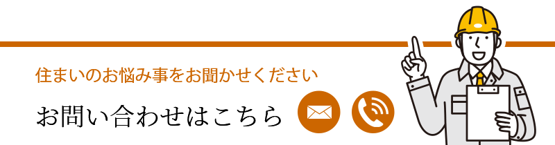 お問い合わせはこちら